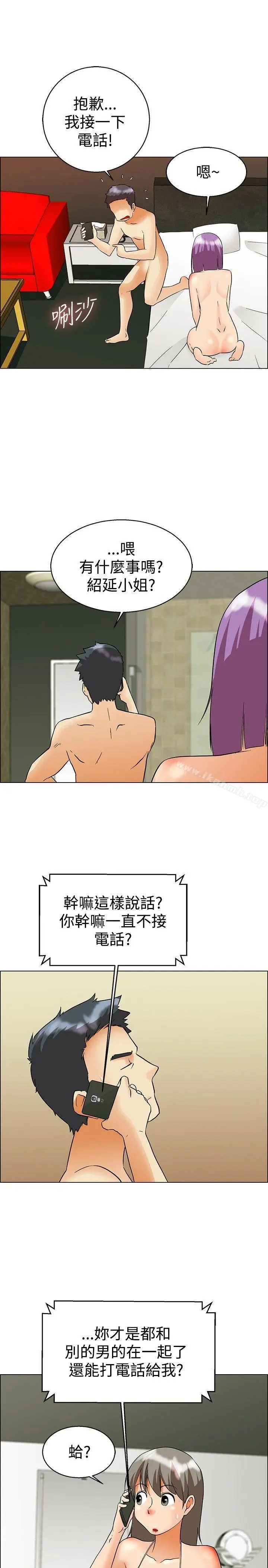 漫画《今天,加班好咩?》第52话我们分手吧第9张图