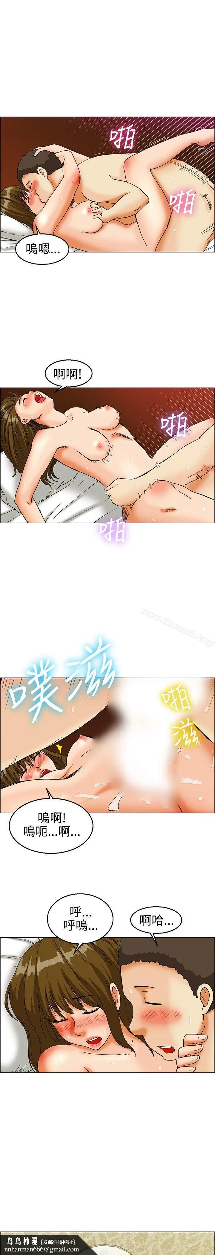 漫画《今天,加班好咩?》第21话宋代理的前第12张图