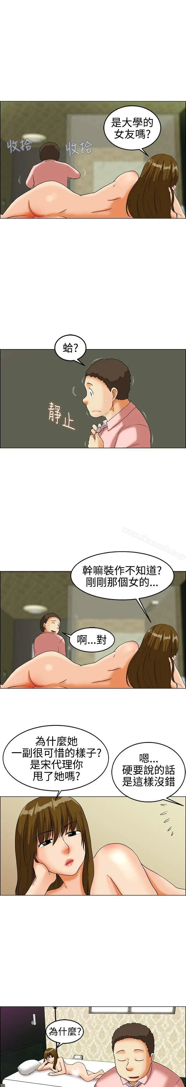漫画《今天,加班好咩?》第21话宋代理的前第14张图