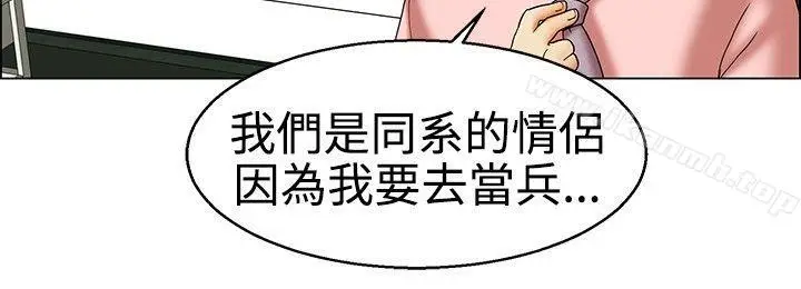 漫画《今天,加班好咩?》第21话宋代理的前第15张图
