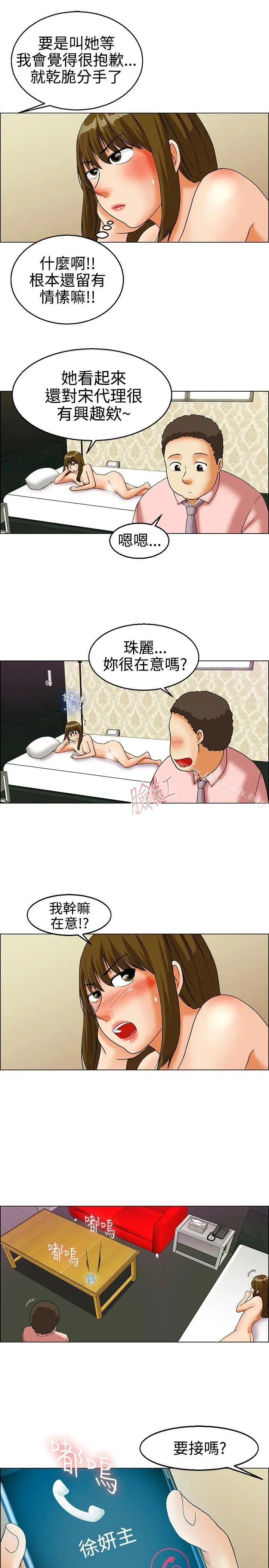 漫画《今天,加班好咩?》第21话宋代理的前第16张图
