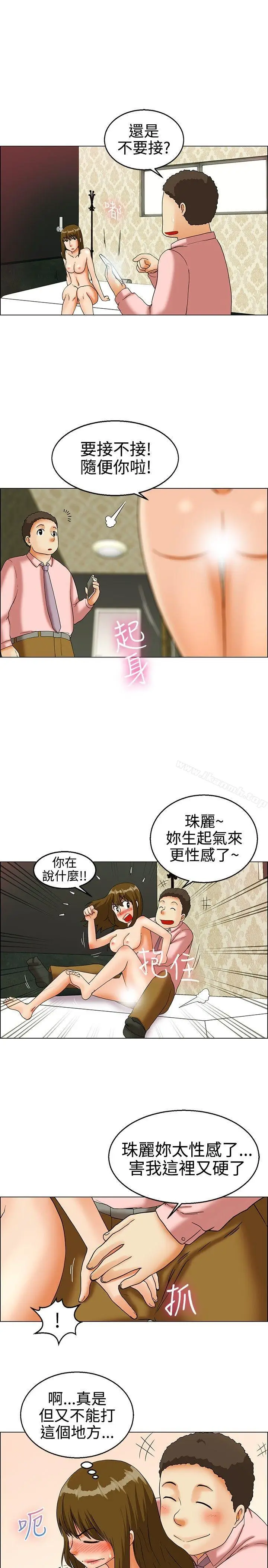 漫画《今天,加班好咩?》第21话宋代理的前第18张图