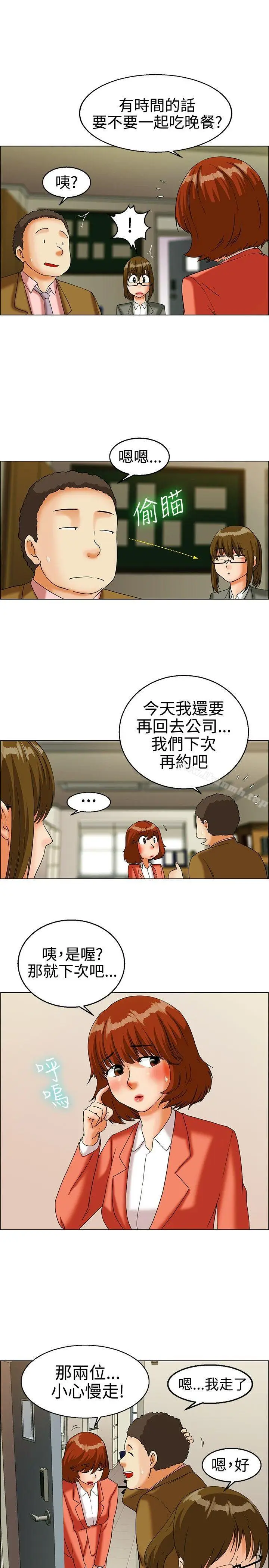 漫画《今天,加班好咩?》第21话宋代理的前第6张图