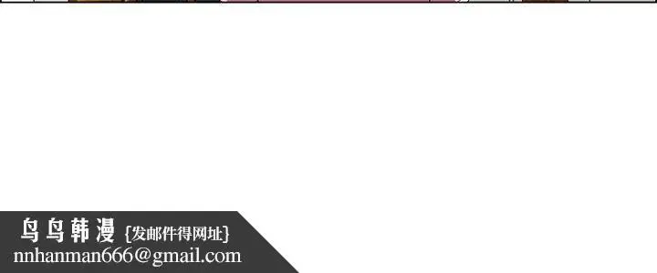 漫画《今天,加班好咩?》第33话认识很多男第13张图