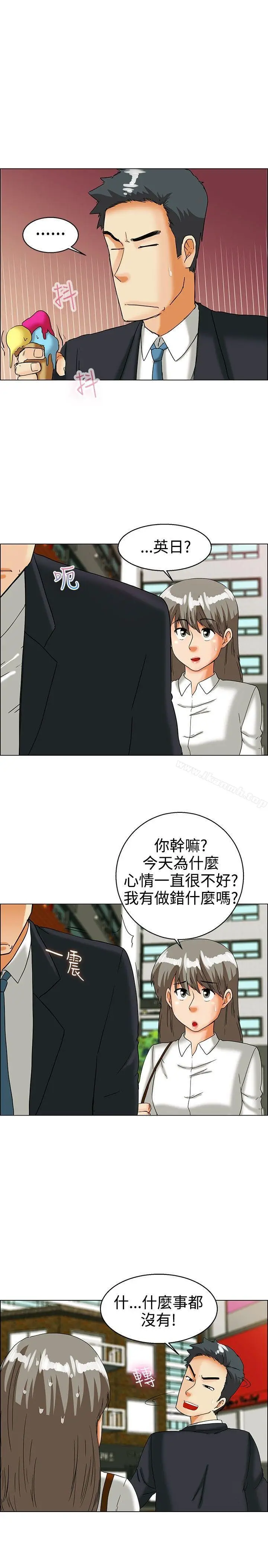 漫画《今天,加班好咩?》第33话认识很多男第18张图