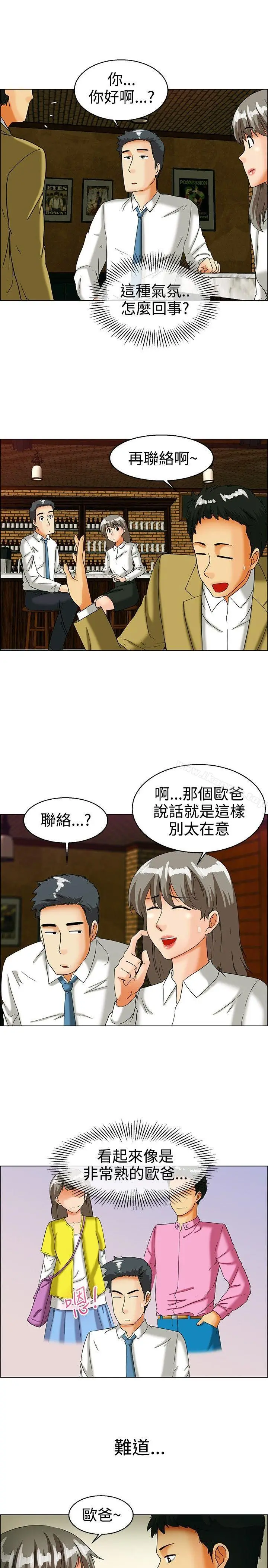 漫画《今天,加班好咩?》第33话认识很多男第6张图