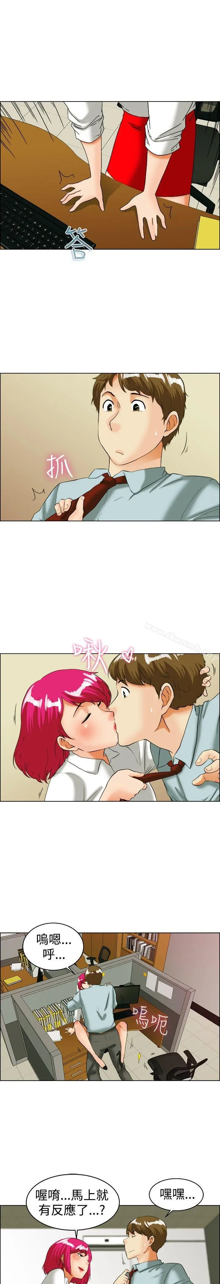 漫画《今天,加班好咩?》第35话拜托你们不第14张图