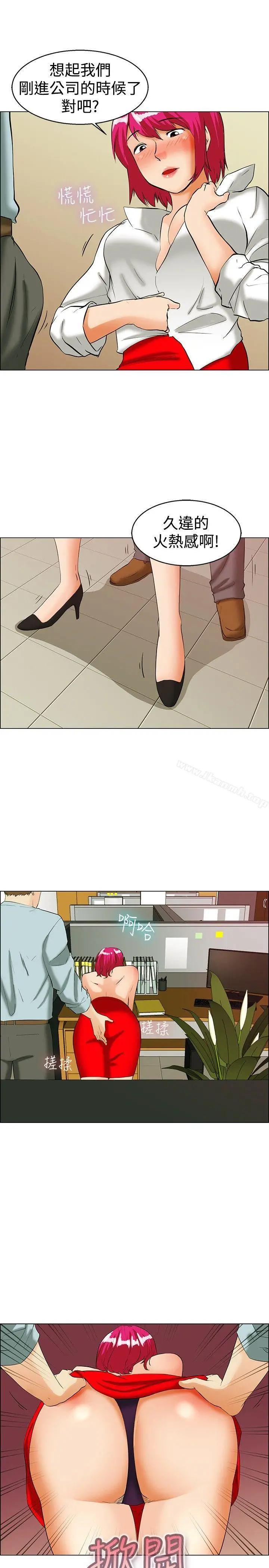 漫画《今天,加班好咩?》第35话拜托你们不第16张图