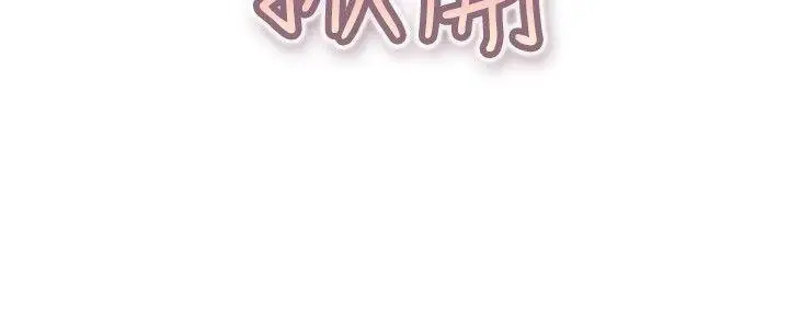 漫画《今天,加班好咩?》第35话拜托你们不第17张图