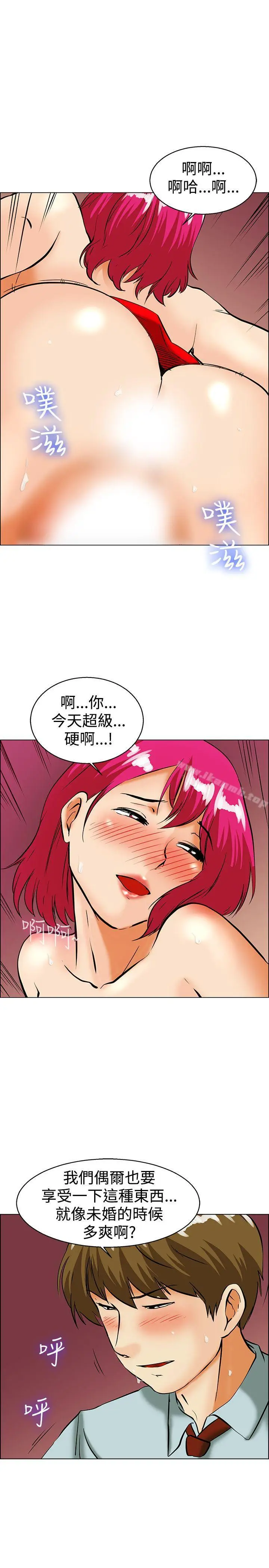 漫画《今天,加班好咩?》第35话拜托你们不第19张图