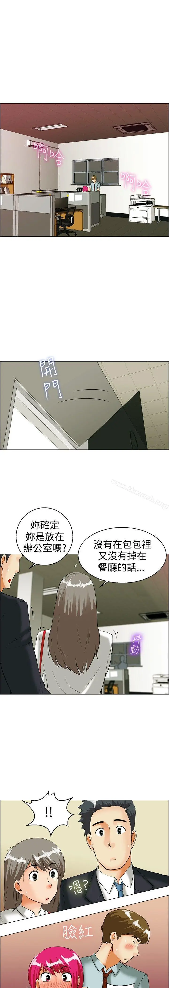 漫画《今天,加班好咩?》第35话拜托你们不第20张图