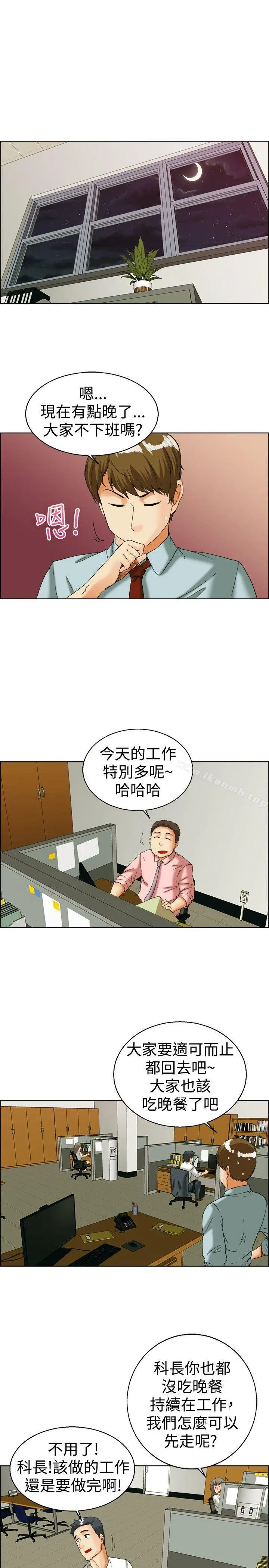 漫画《今天,加班好咩?》第35话拜托你们不第8张图