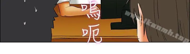 漫画《今天,加班好咩?》第48话在长滩岛的第13张图