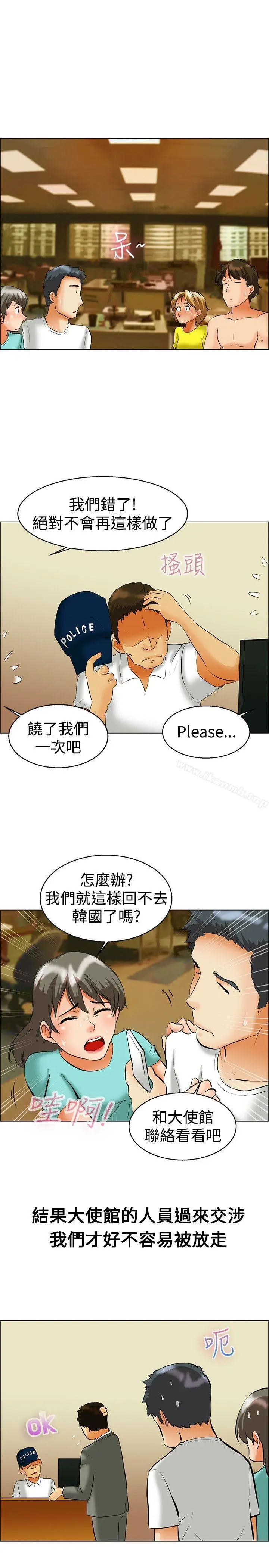 漫画《今天,加班好咩?》第48话在长滩岛的第15张图