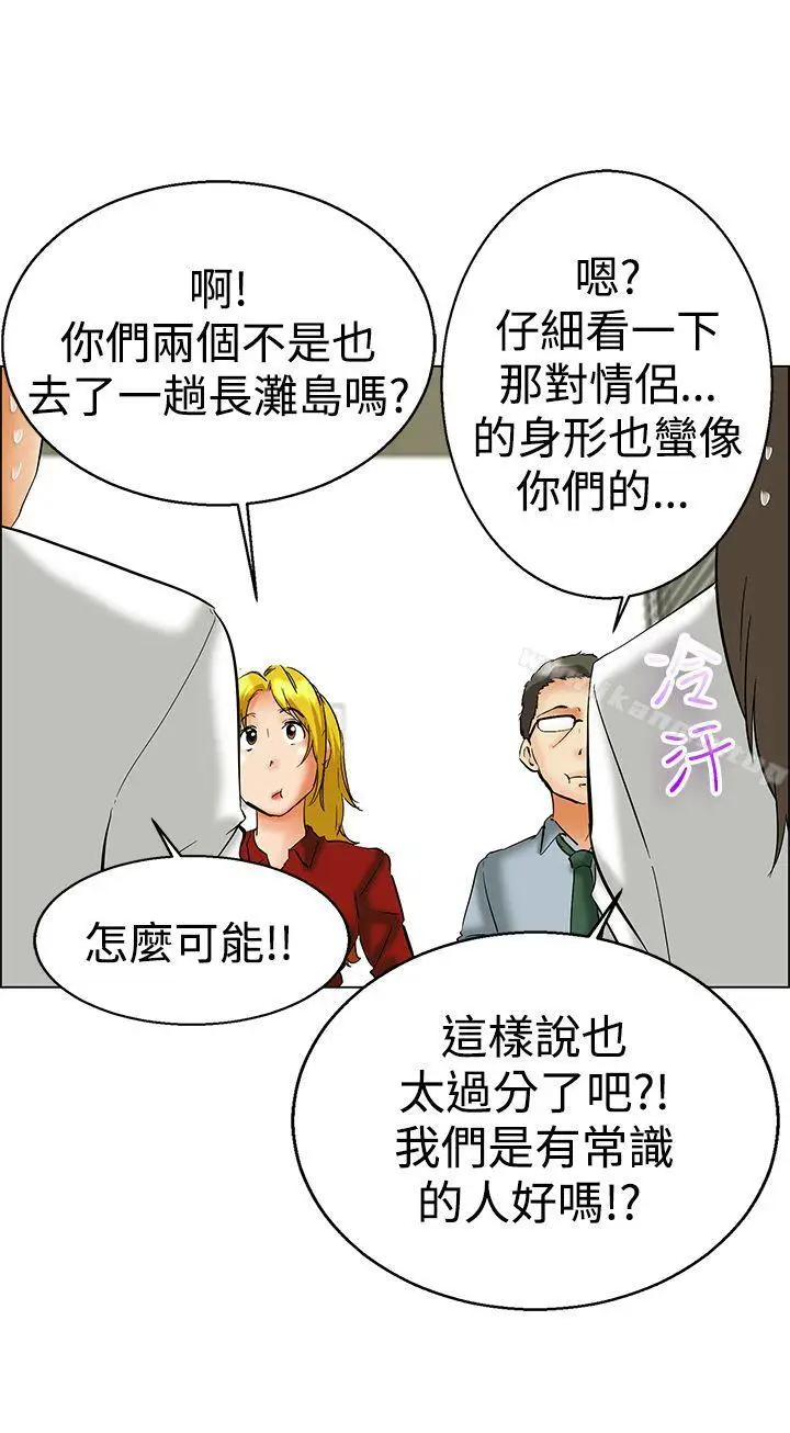 漫画《今天,加班好咩?》第48话在长滩岛的第19张图