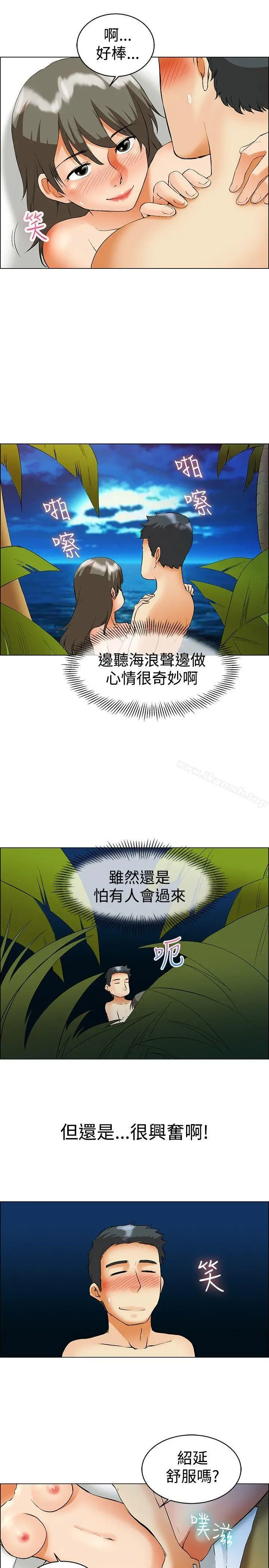 漫画《今天,加班好咩?》第48话在长滩岛的第4张图