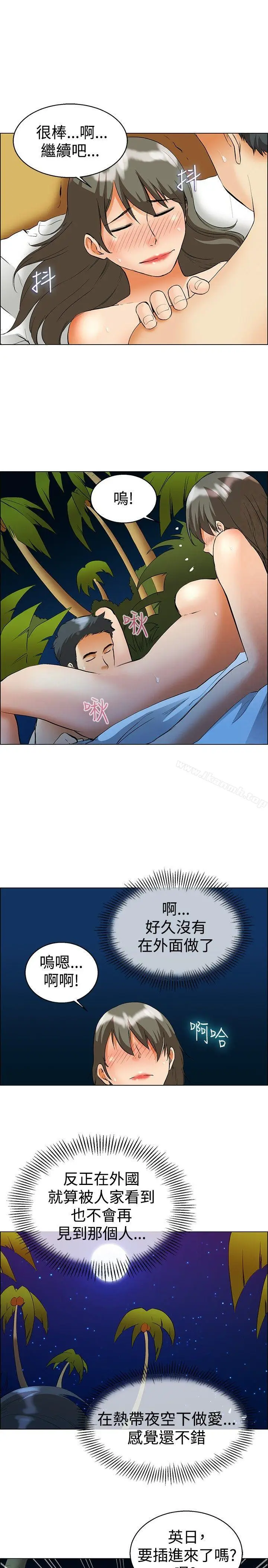 漫画《今天,加班好咩?》第48话在长滩岛的第6张图