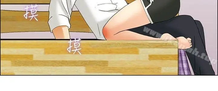 漫画《今天,加班好咩?》第37话我喜欢在家第13张图