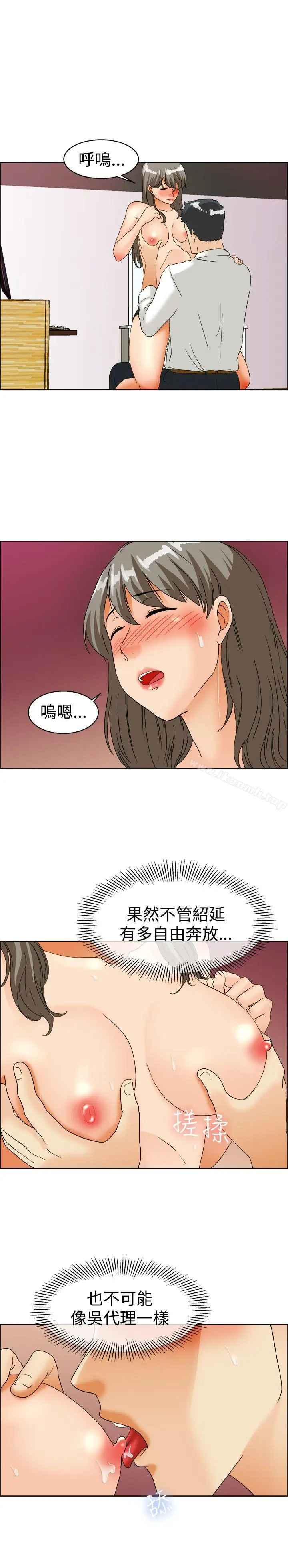 漫画《今天,加班好咩?》第37话我喜欢在家第16张图
