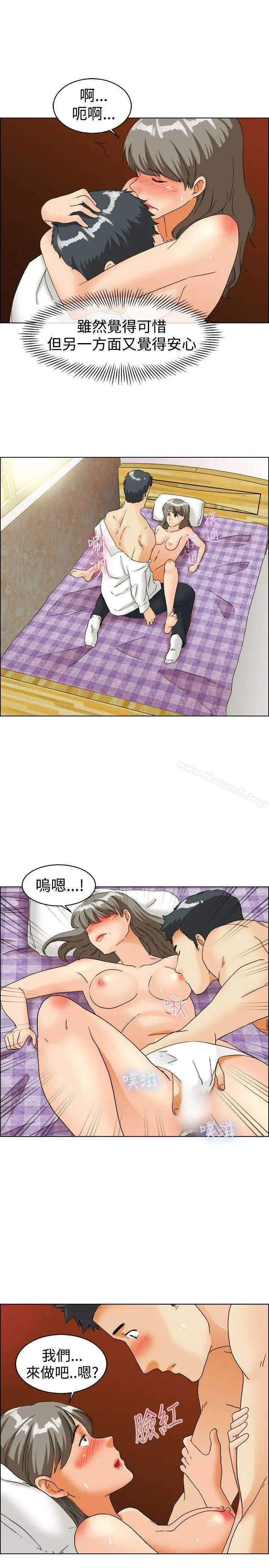 漫画《今天,加班好咩?》第37话我喜欢在家第17张图