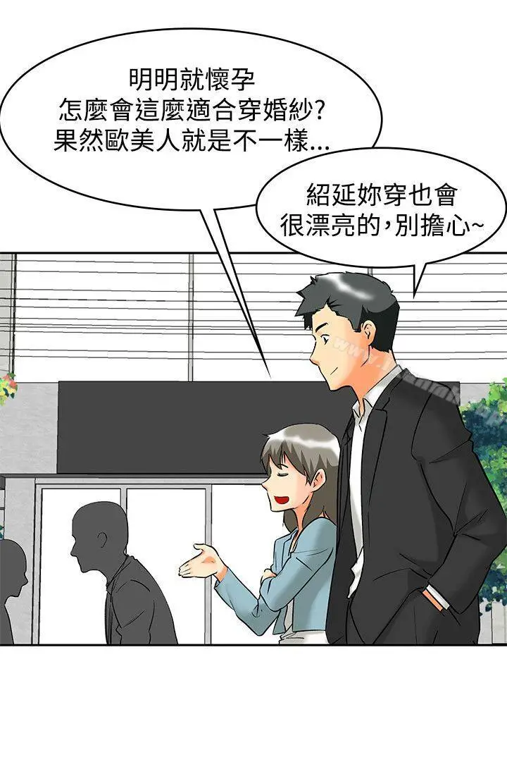 漫画《今天,加班好咩?》最终话第13张图