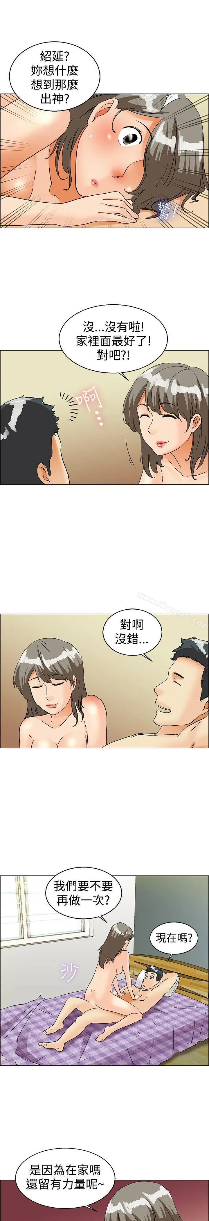漫画《今天,加班好咩?》第38话我喜欢在家第16张图