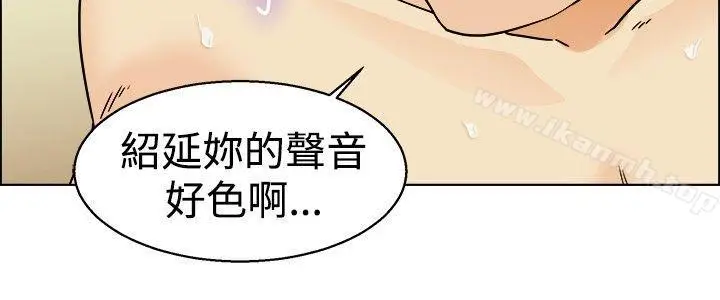 漫画《今天,加班好咩?》第38话我喜欢在家第5张图