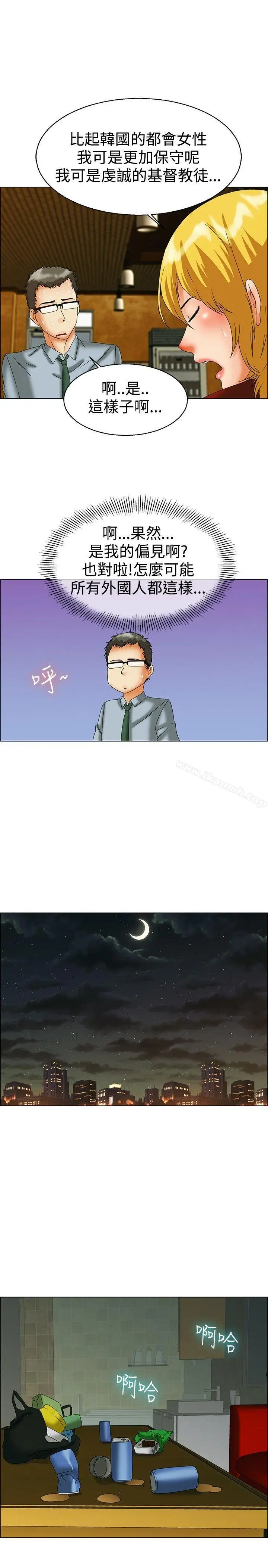 漫画《今天,加班好咩?》第44话边主任的妄第12张图