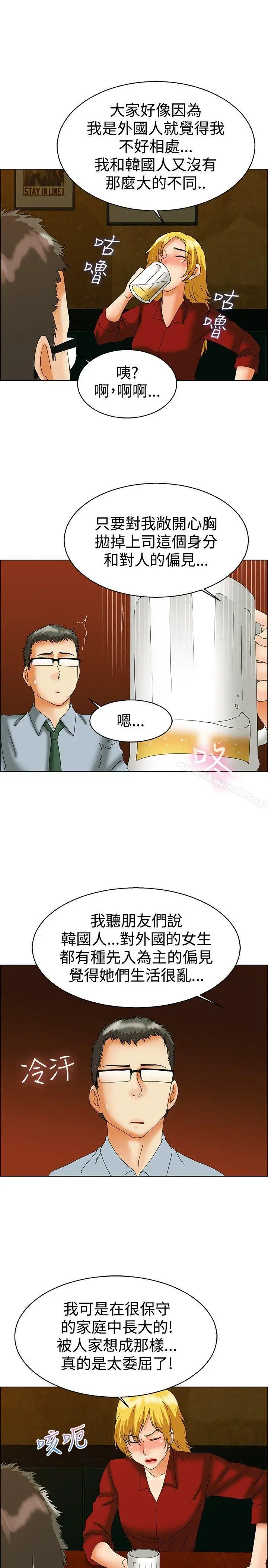 漫画《今天,加班好咩?》第44话边主任的妄第9张图