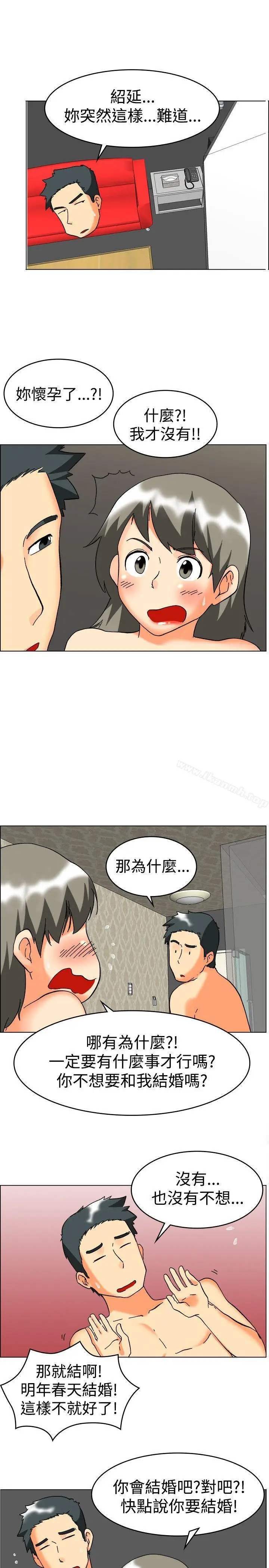 漫画《今天,加班好咩?》第59话摩铁就有点第18张图