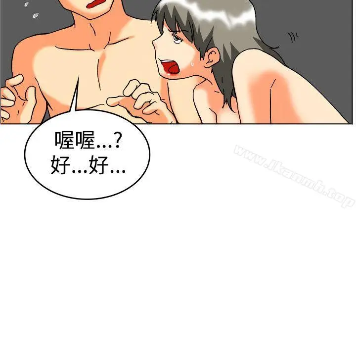 漫画《今天,加班好咩?》第59话摩铁就有点第19张图