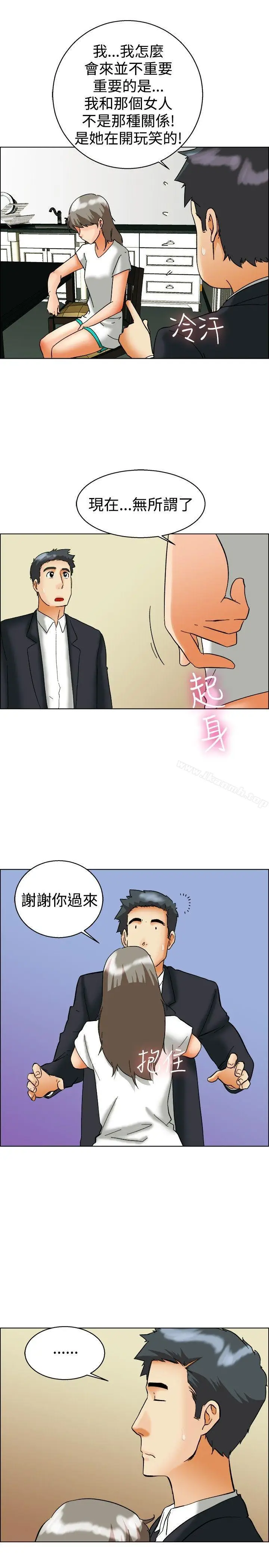 漫画《今天,加班好咩?》第54话尴尬的收尾第10张图