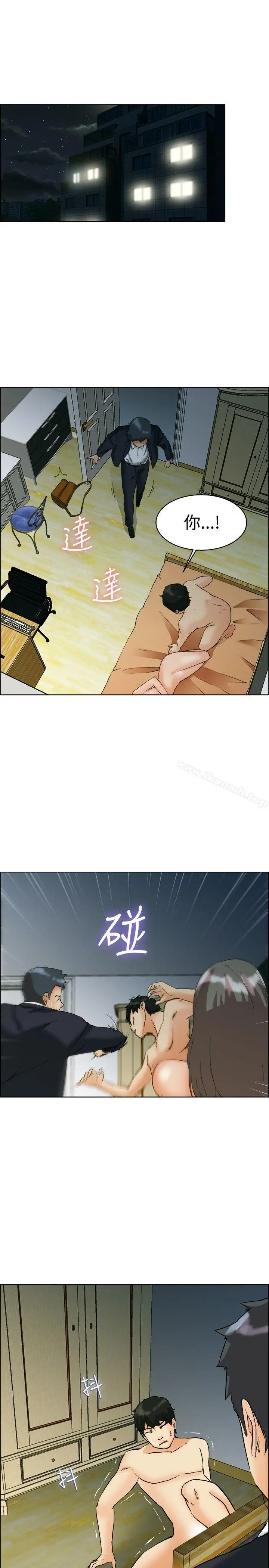 漫画《今天,加班好咩?》第54话尴尬的收尾第2张图