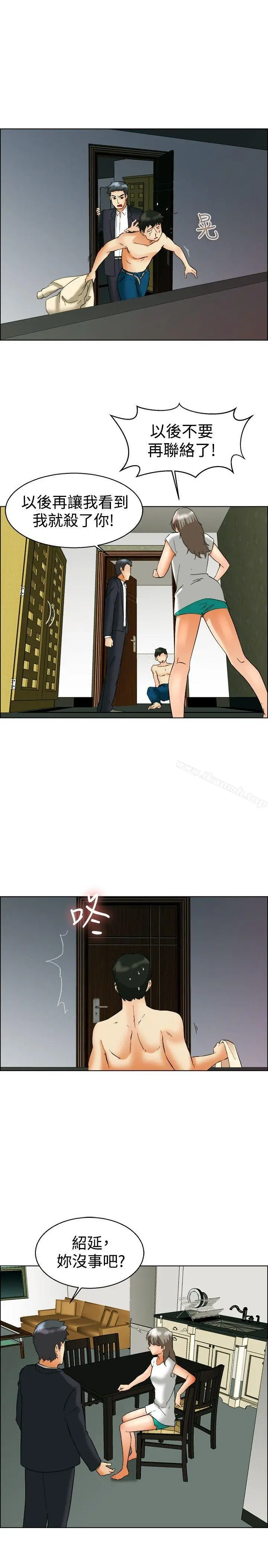 漫画《今天,加班好咩?》第54话尴尬的收尾第6张图