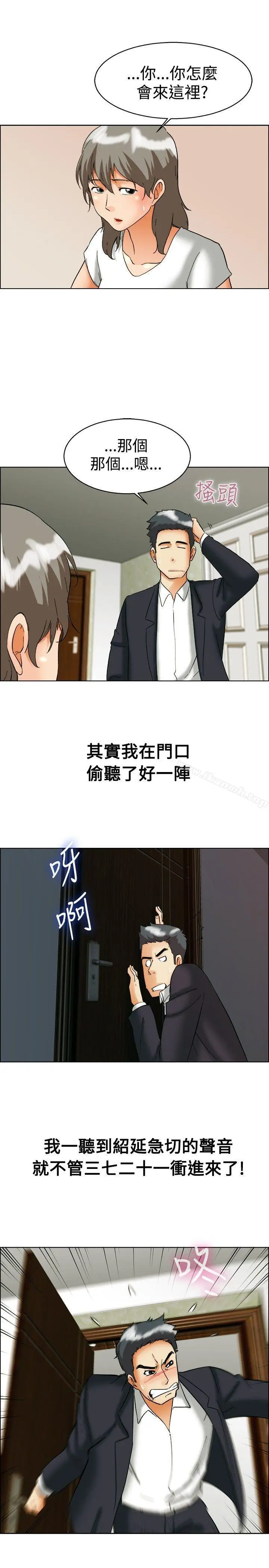 漫画《今天,加班好咩?》第54话尴尬的收尾第8张图