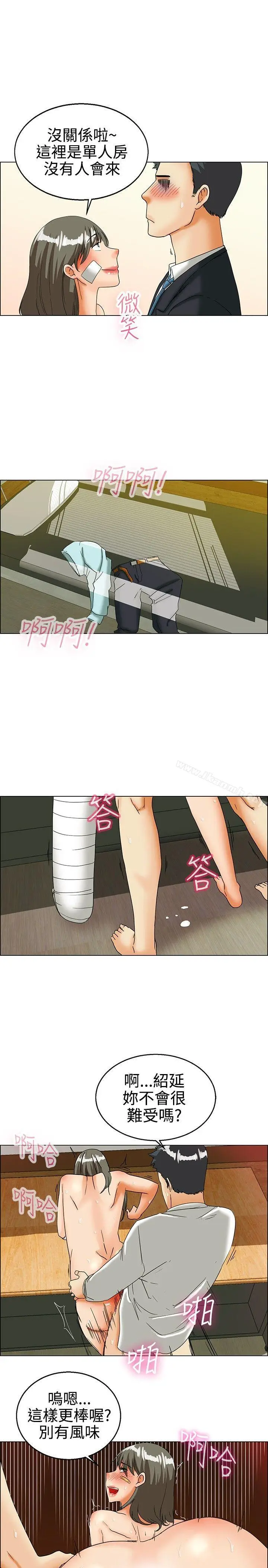 漫画《今天,加班好咩?》第23话绍延,英日第10张图