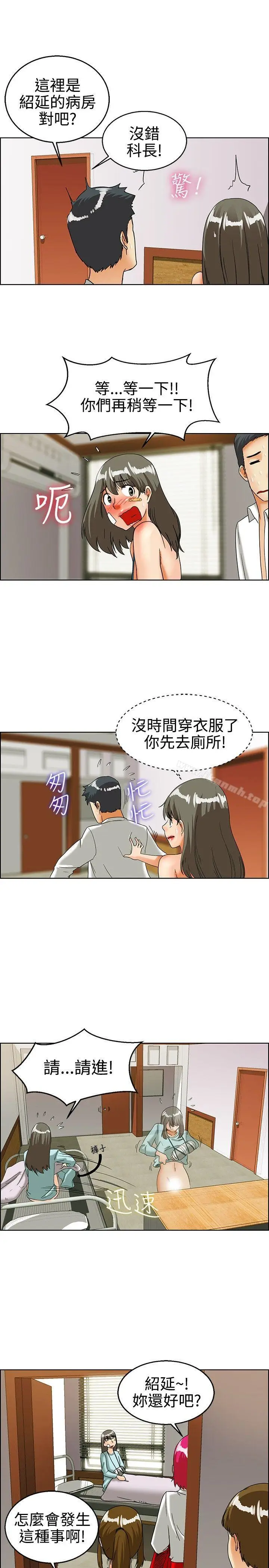 漫画《今天,加班好咩?》第23话绍延,英日第14张图