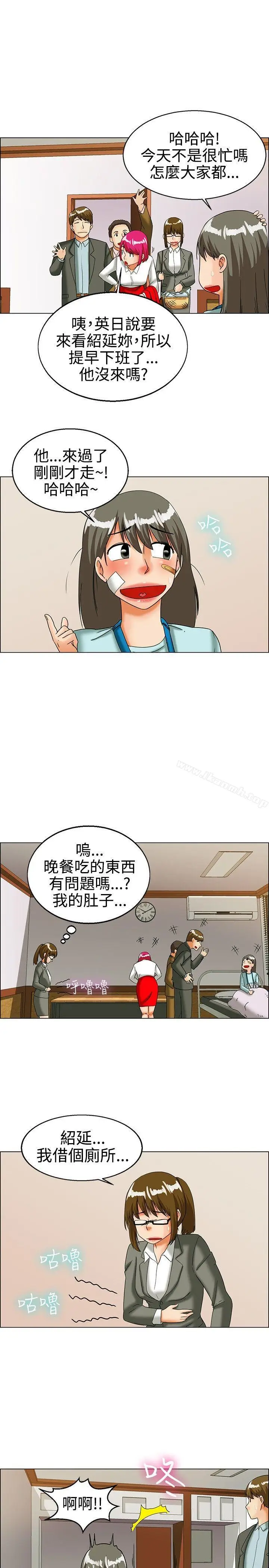 漫画《今天,加班好咩?》第23话绍延,英日第16张图