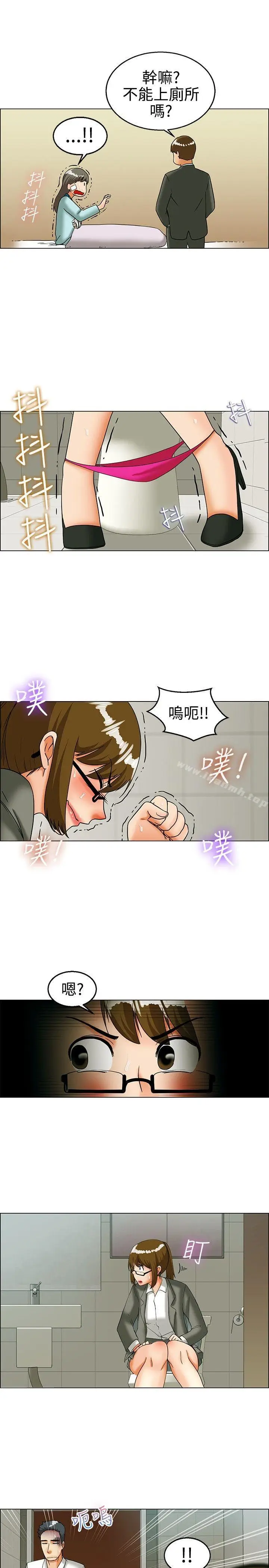 漫画《今天,加班好咩?》第23话绍延,英日第18张图