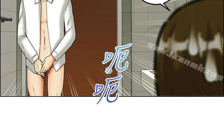 漫画《今天,加班好咩?》第23话绍延,英日第19张图