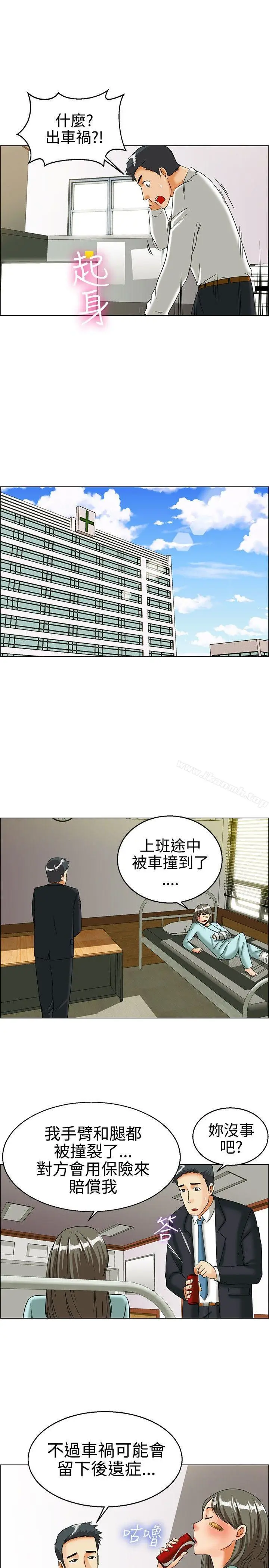 漫画《今天,加班好咩?》第23话绍延,英日第4张图