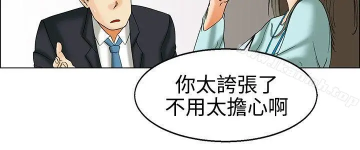 漫画《今天,加班好咩?》第23话绍延,英日第5张图