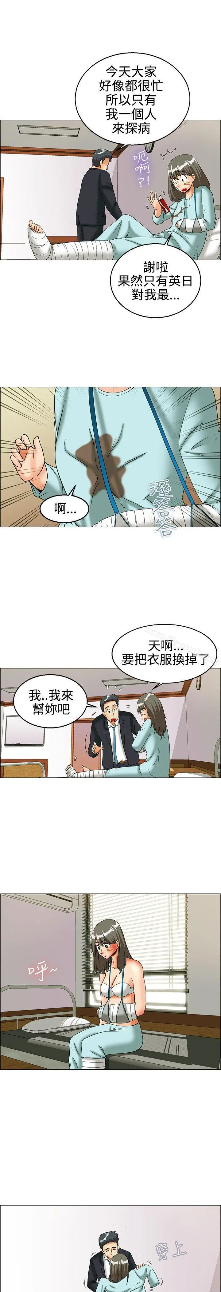 漫画《今天,加班好咩?》第23话绍延,英日第6张图