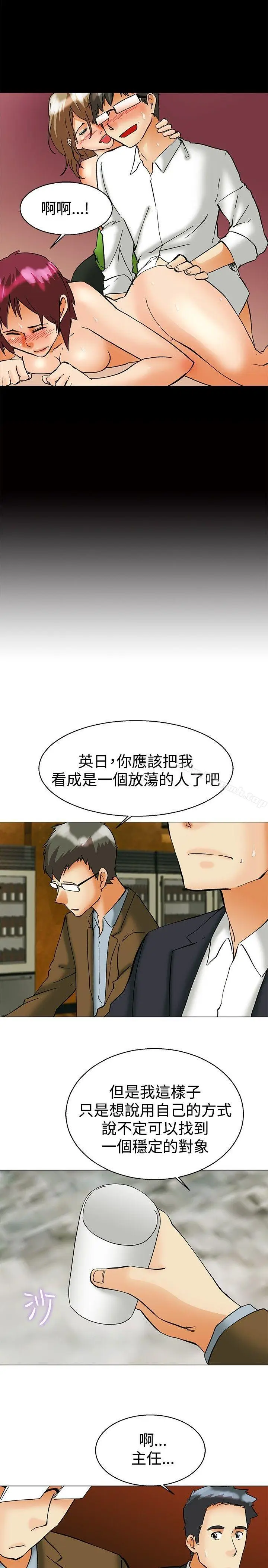漫画《今天,加班好咩?》第56话我和边主任第10张图