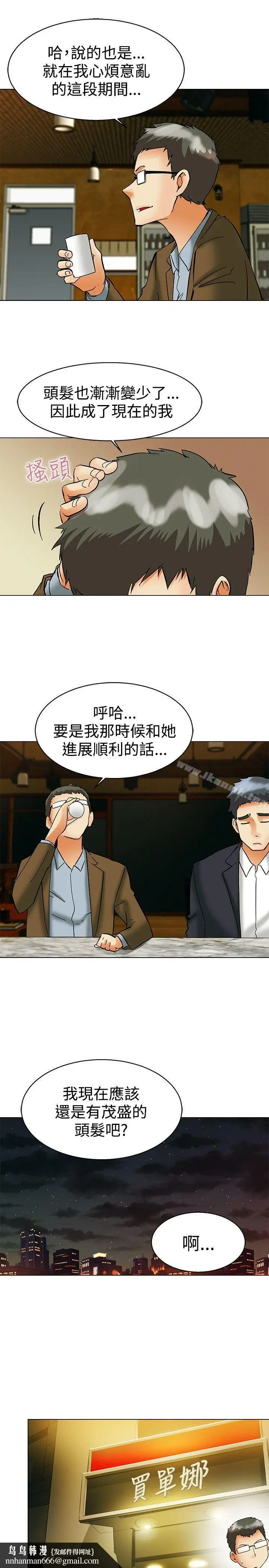 漫画《今天,加班好咩?》第56话我和边主任第12张图