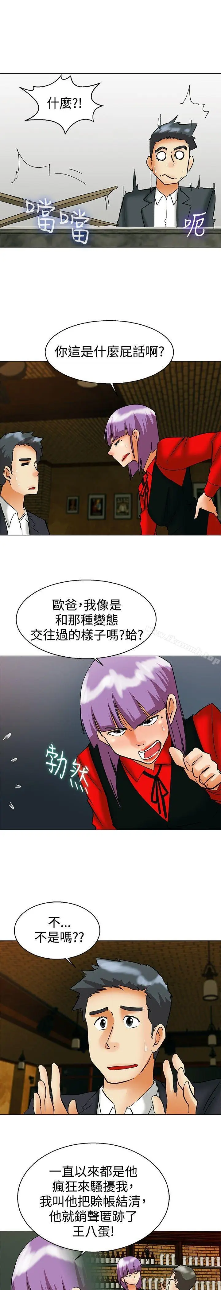 漫画《今天,加班好咩?》第56话我和边主任第14张图