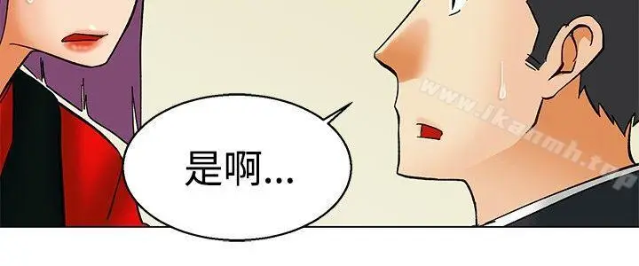 漫画《今天,加班好咩?》第56话我和边主任第17张图