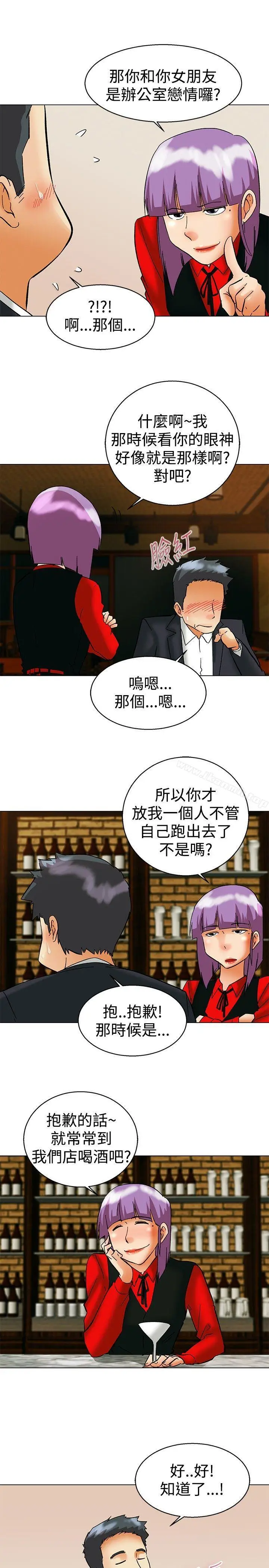 漫画《今天,加班好咩?》第56话我和边主任第18张图