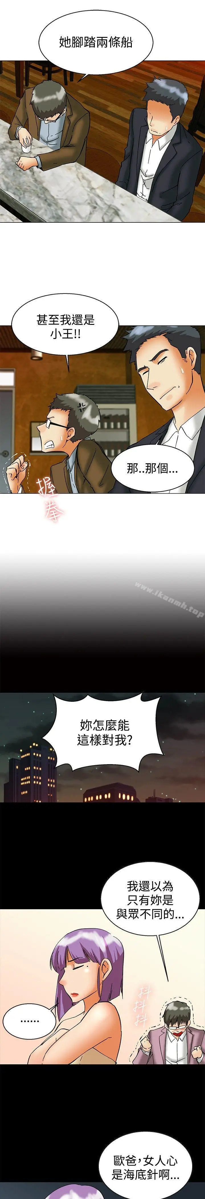 漫画《今天,加班好咩?》第56话我和边主任第2张图
