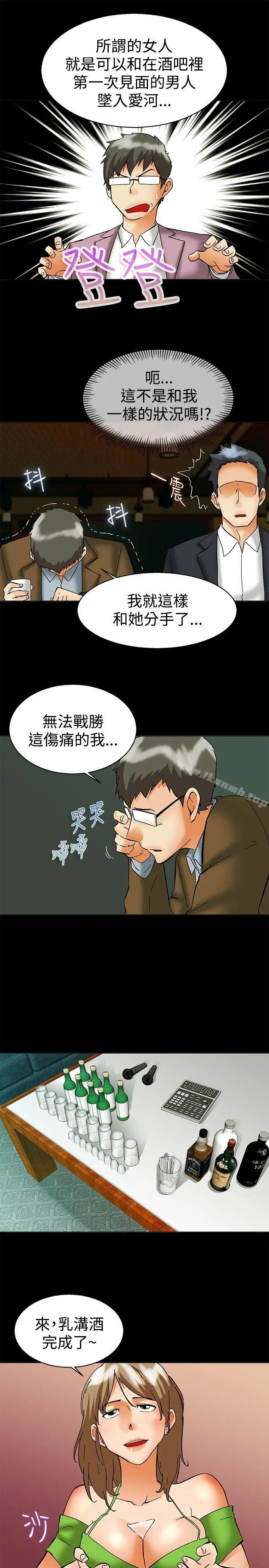 漫画《今天,加班好咩?》第56话我和边主任第4张图